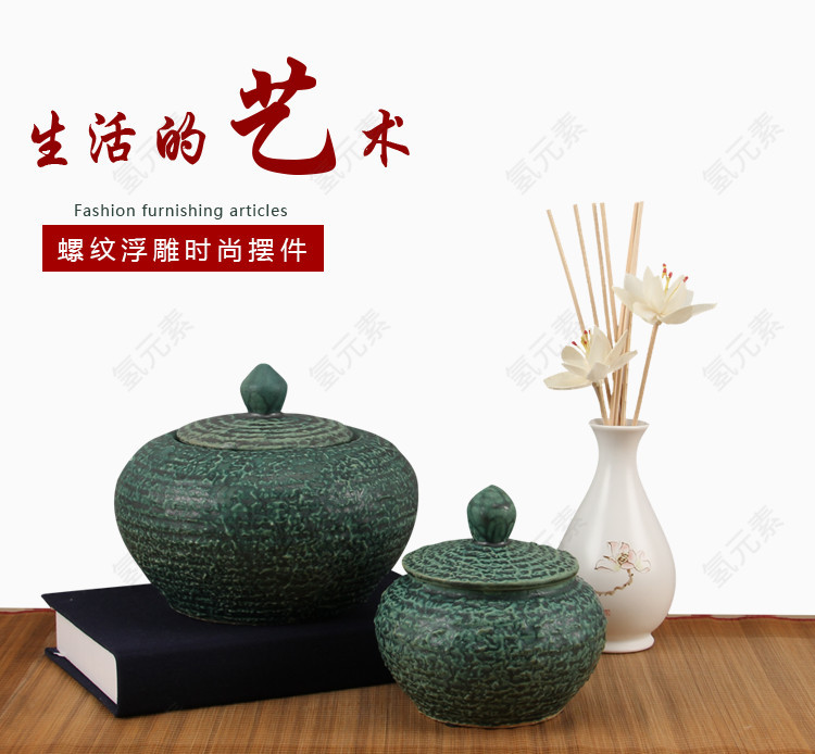 艺术陶瓷瓶