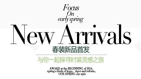 春装淘宝字体排版