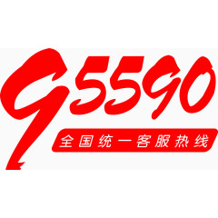 全国统一客服热线