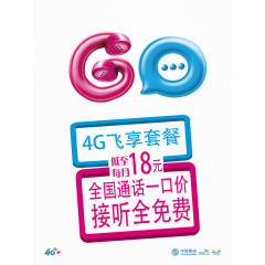 中国移动通信