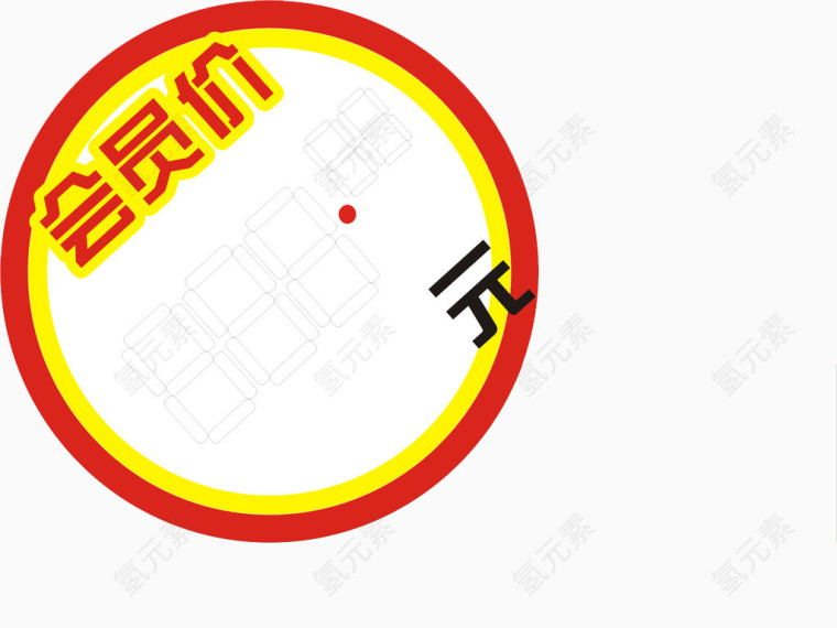 会员价标签