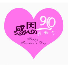 感恩910