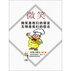 微笑标语