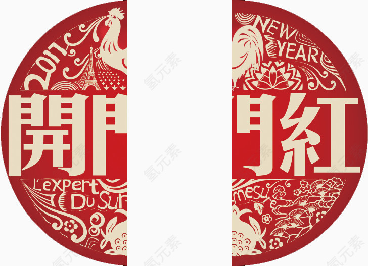2017开门红