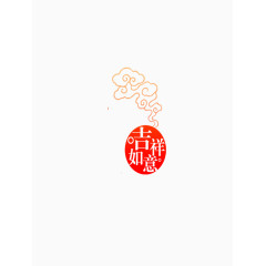 红色喜庆吉祥如意