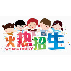 招生宣传单