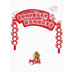 移动迎新年海报