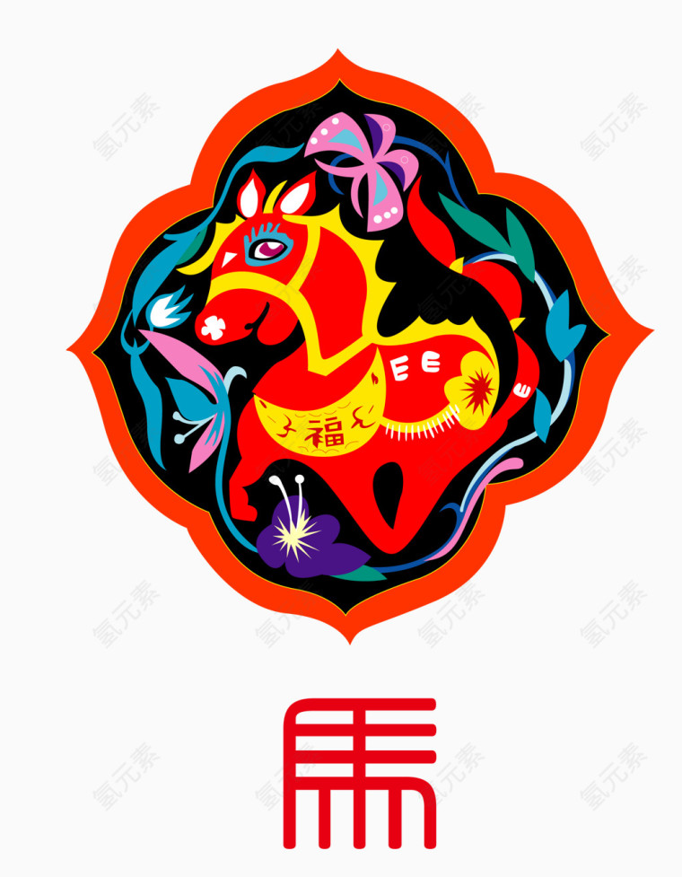 矢量十二生肖马素材