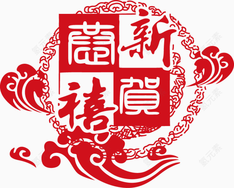 新年装饰恭贺新禧