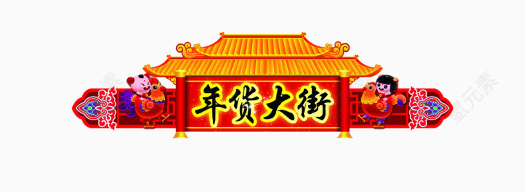 2017金鸡贺岁