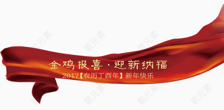 金鸡报喜红色丝带