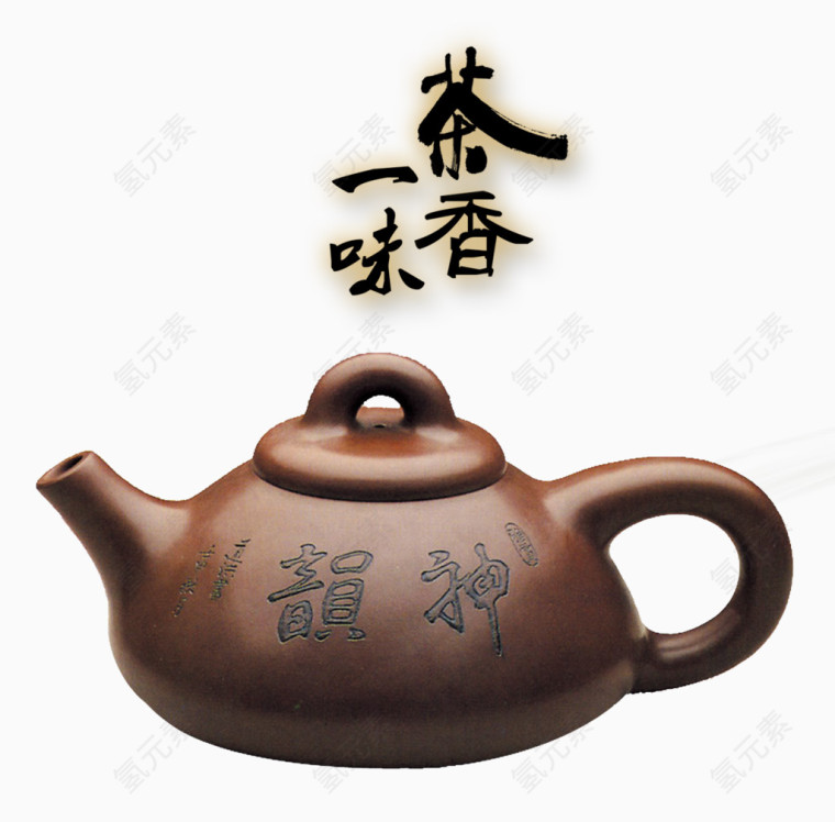一味茶香