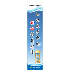 企业文化展板
