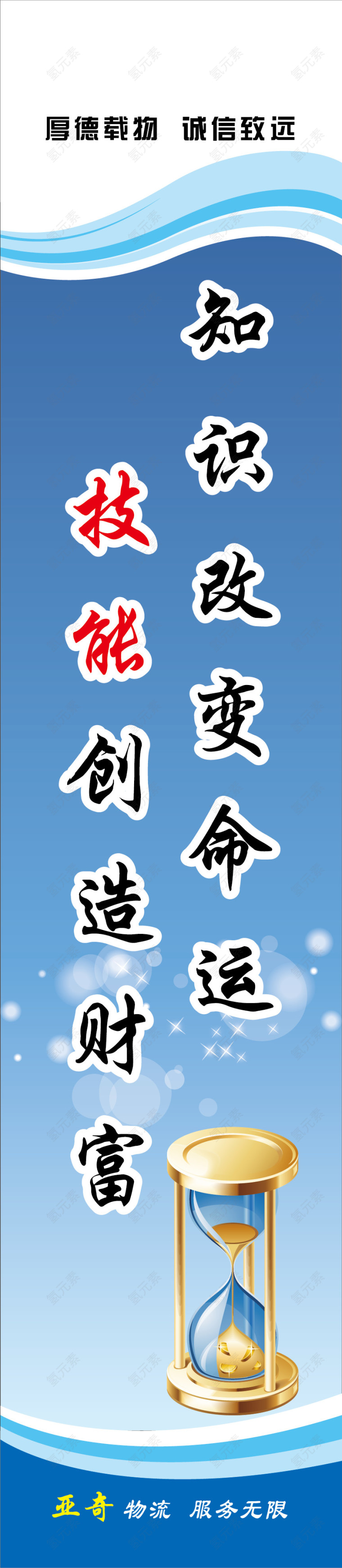 企业文化展板