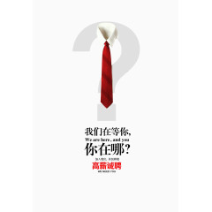 高薪诚聘