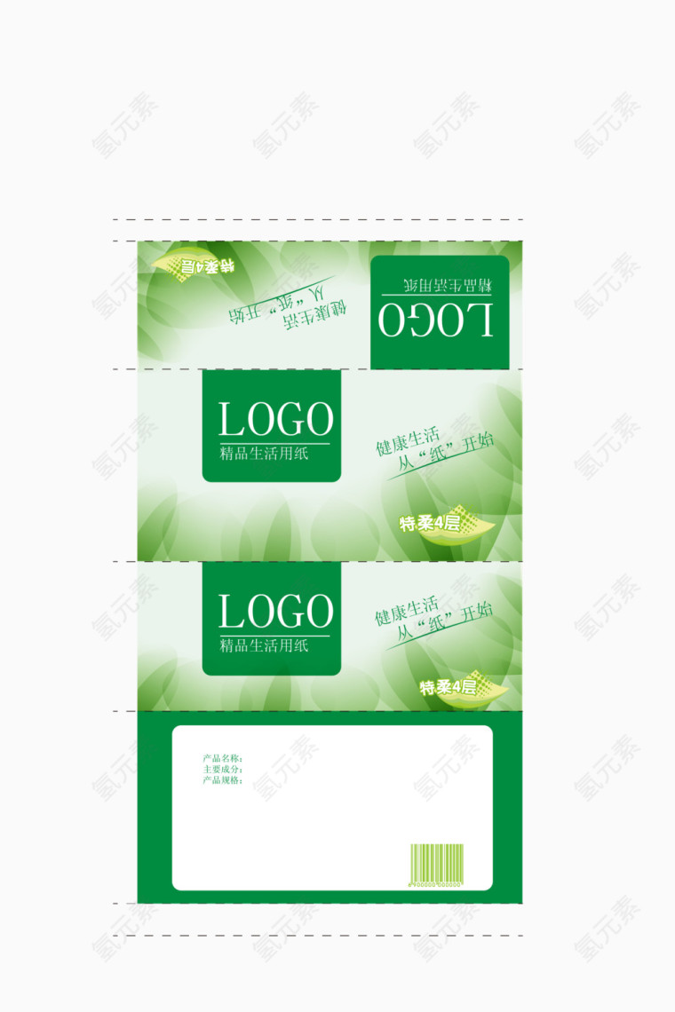 矢量绿色纸抽包装盒展开图
