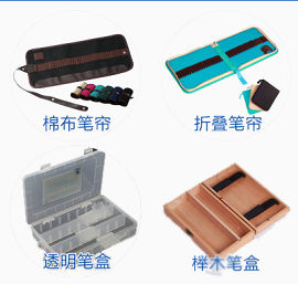 多种文具盒笔盒笔帘