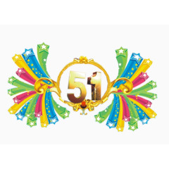 彩色流星五一聚惠插图