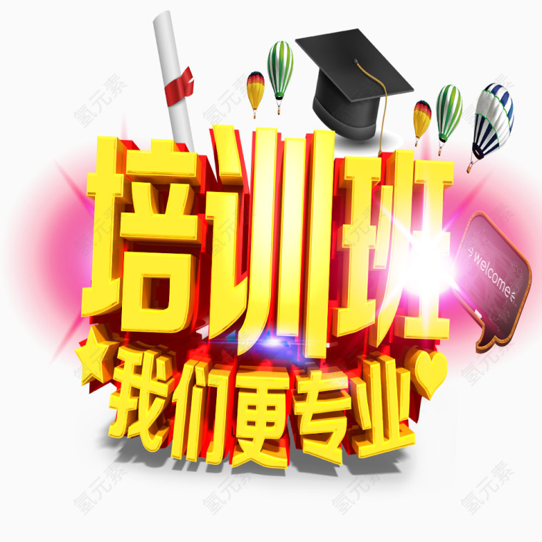 培训机构