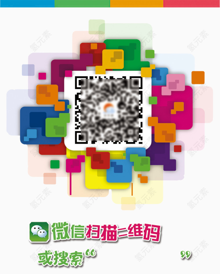 扫描二维码素材