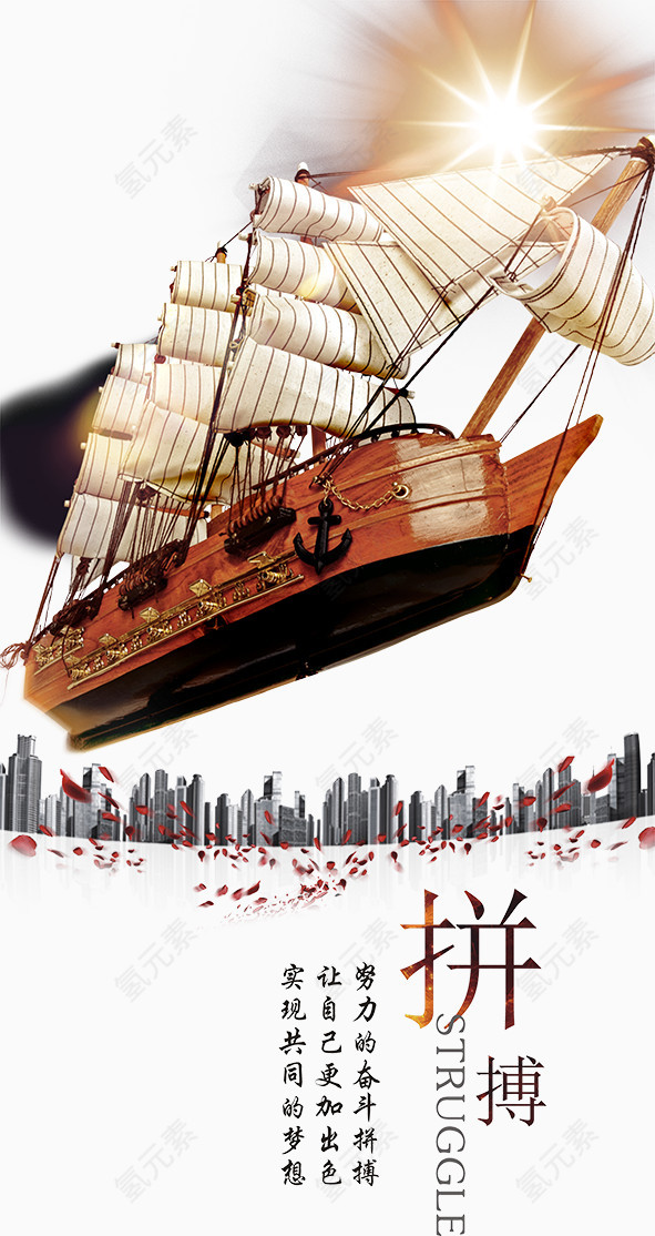 一帆风顺