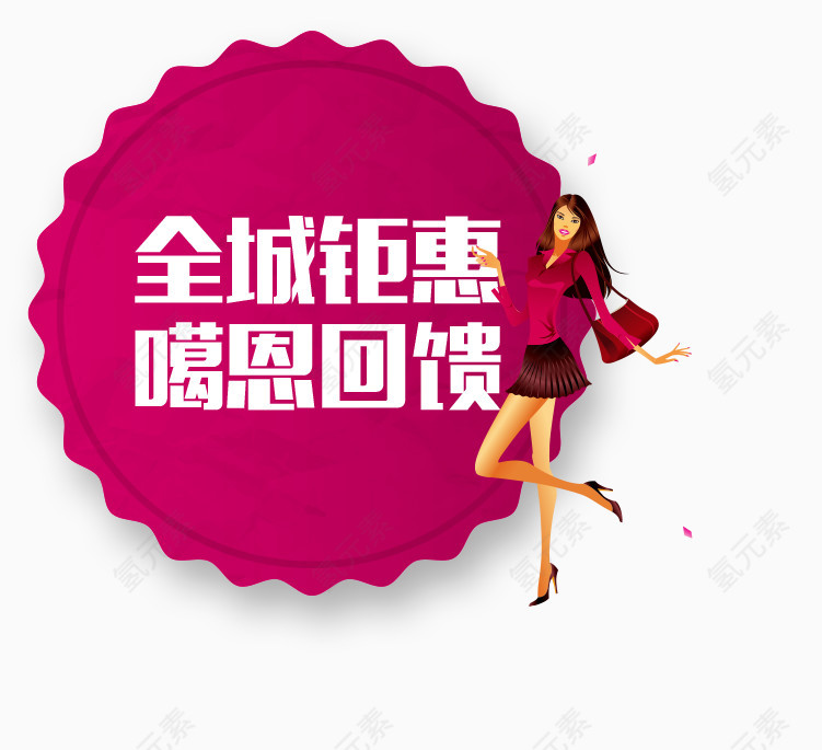 紫红色促销标签