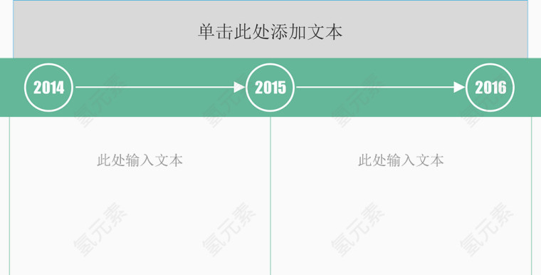 矩形文本框时间轴