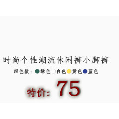 休闲小脚裤