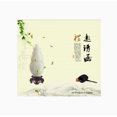 邀请函封面模板