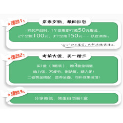 空瓶换红包促销活动