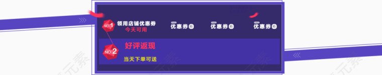 蓝色优惠信息边框