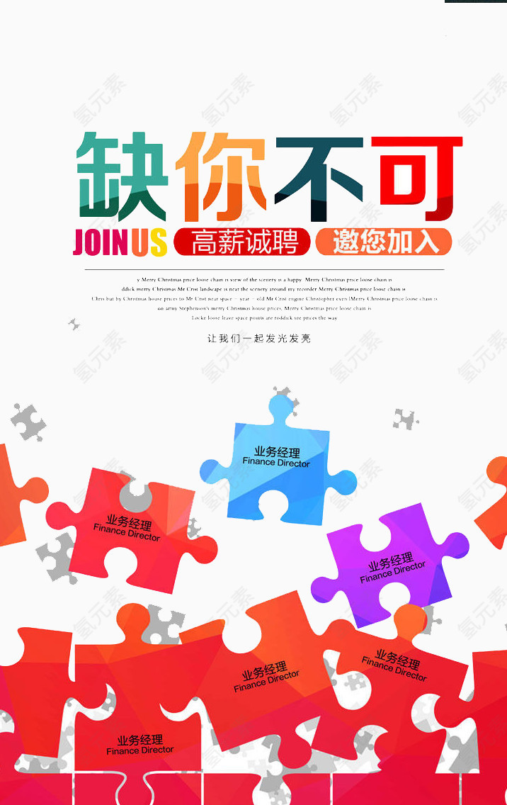 缺你不可