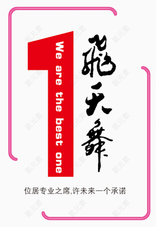 舞蹈招生图标