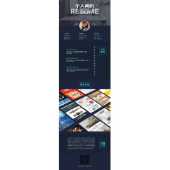 个人简历模板