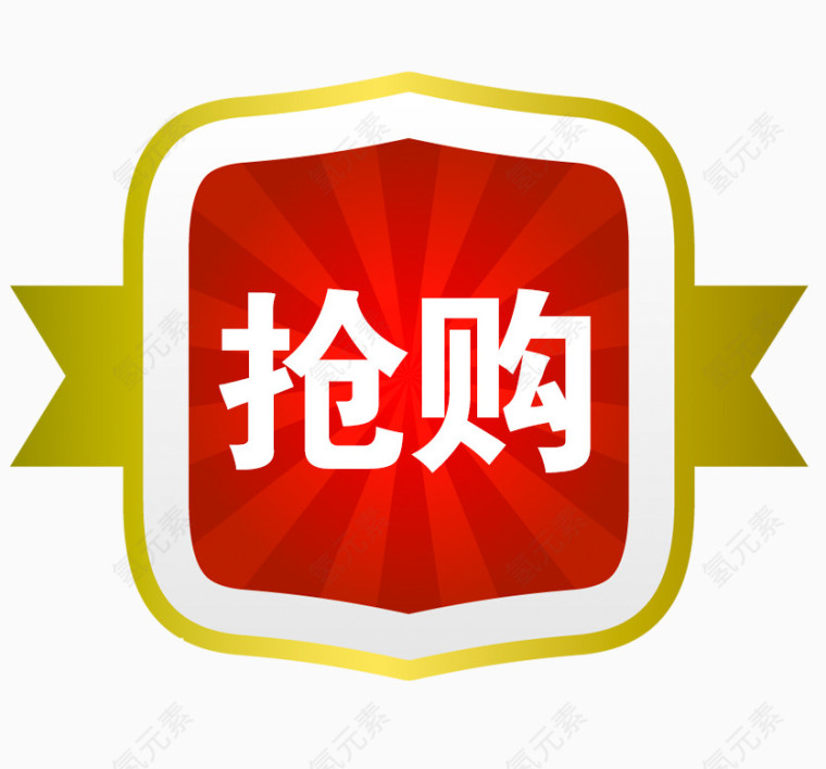 淘宝促销标签设计