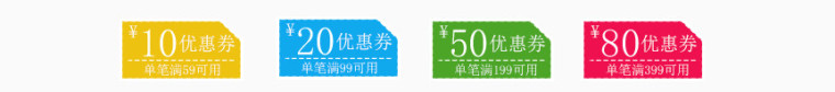 促销标签