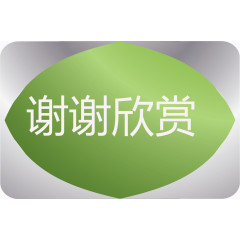 谢谢欣赏绿色标题框矢量图