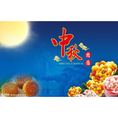 中秋背景 中秋 团圆