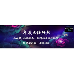 双十二预热海报