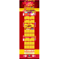 淘宝双十二首页背景