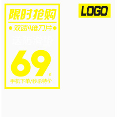 黄色边框促销主图