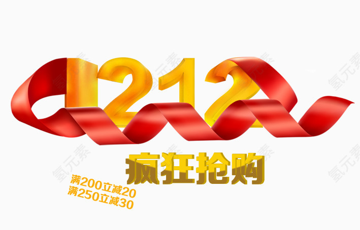 1212疯狂抢购