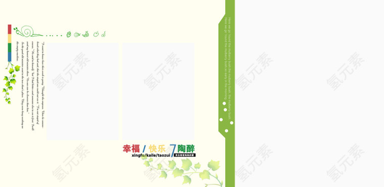 相册模板