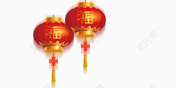 节日素材两个福字红灯笼素材