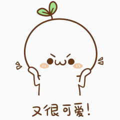 可爱颜文字又很可爱