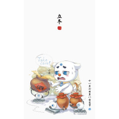 可爱小熊立冬
