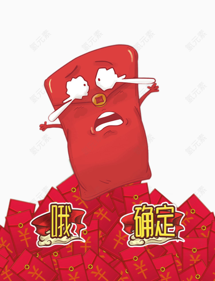 h5素材抢红包