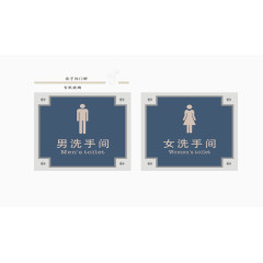 洗手间导视牌