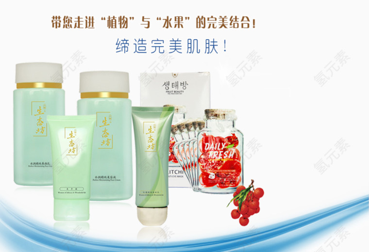 生态坊套装护肤品