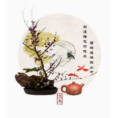 中国风立冬插画